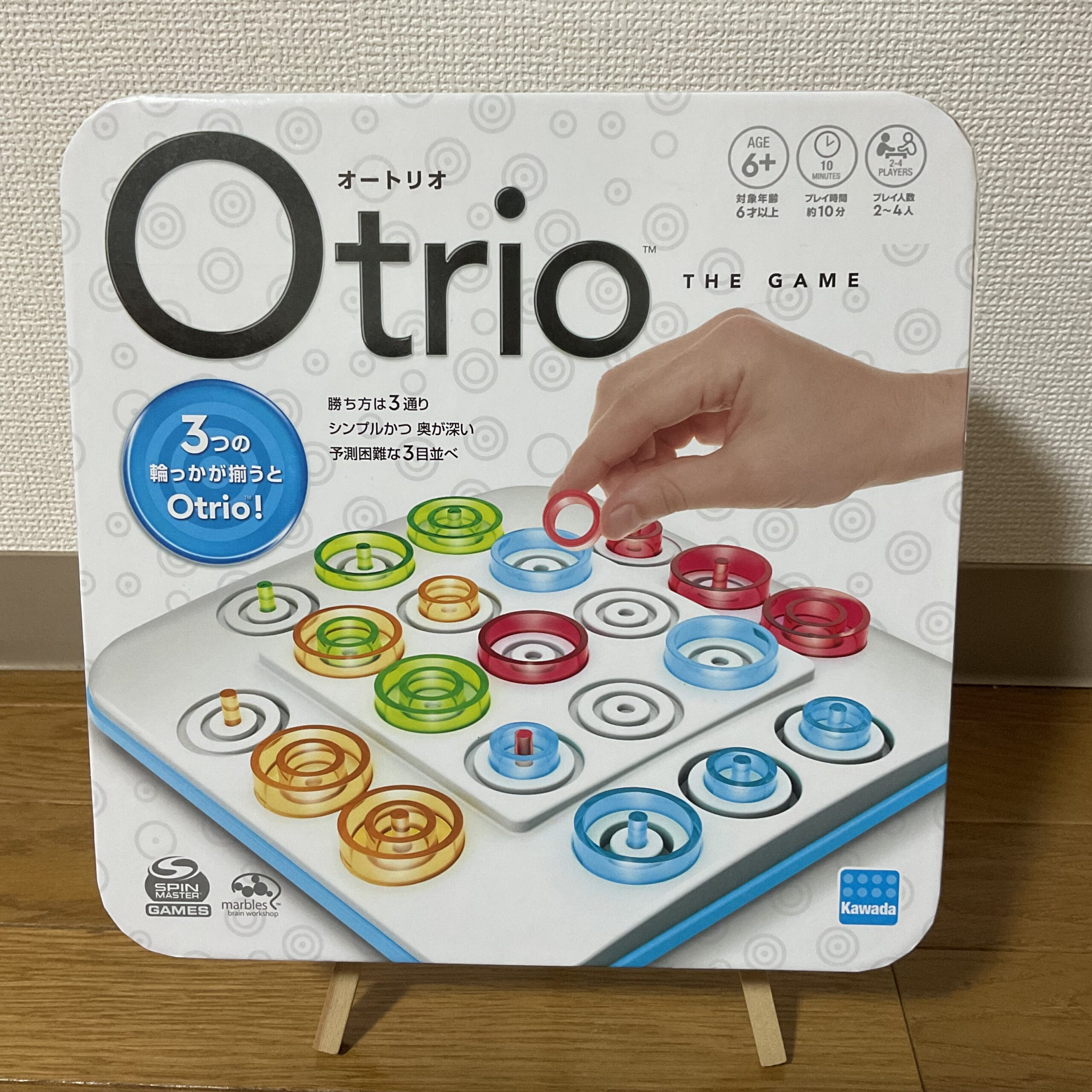 ボドぼど | 『Otrio（オートリオ）』予測困難な3目並べ